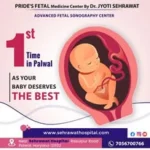 Pride's Fetal Care Center - Palwal, Haryana